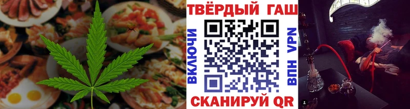 Еда ТГК марихуана  Кимры 
