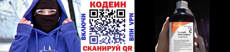 купить закладку  Кимры  кракен как зайти  Кодеин Purple Drank 